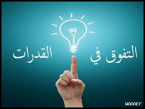 ما الذي يعزز قدرات الإصرار