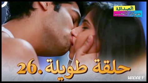ما الذي يفصل الحب عن الصداقة
