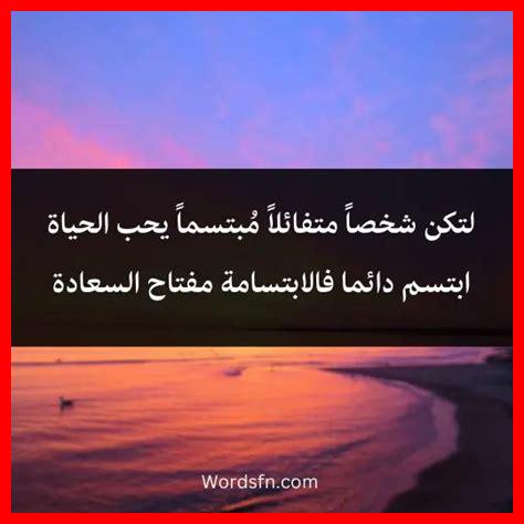 ما السعادة الكامنة في الابتسامة ما السعادة الكامنة في الابتسامة
