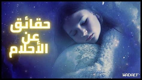 ما العلاقة بين الأحلام والتأمل