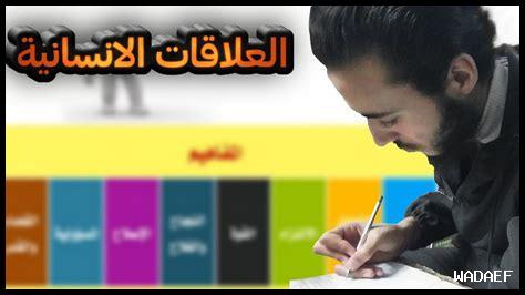 ما العلاقة بين الإحسان والعبادة