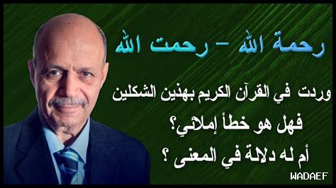 ما الفرق بين آيات الوعيد والرحمة