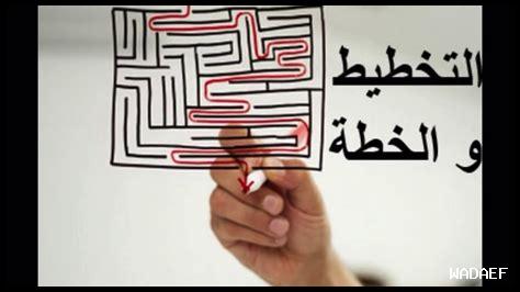 ما الفرق بين التخطيط والتسرع