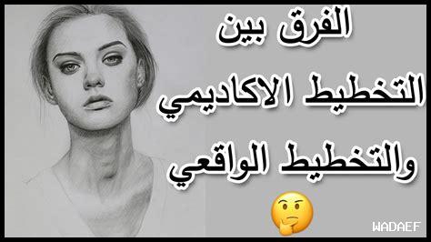 ما الفرق بين التخطيط والتنفيذ