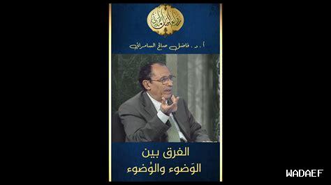 ما الفرق بين الوضوء والغسل