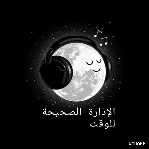 ما الفرق بين ضياع الوقت واستغلاله ما الفرق بين ضياع الوقت واستغلاله