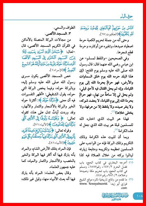 ما القيم المرتبطة بالبركة ما القيم المرتبطة بالبركة
