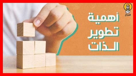 ما تأثير الأمل في تطوير الذات ما تأثير الأمل في تطوير الذات