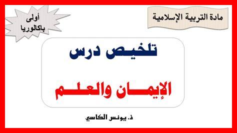 ما تأثير الإيمان الروحي ما تأثير الإيمان الروحي
