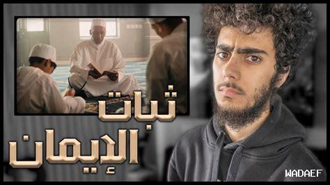 ما تأثير الإيمان الروحي ما تأثير الإيمان الروحي