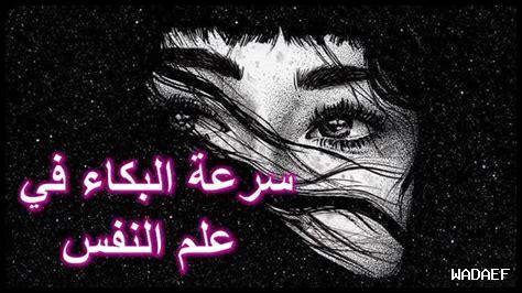 ما تأثير البركة النفسية ما تأثير البركة النفسية