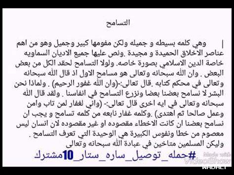 ما تأثير التسامح على المجتمع