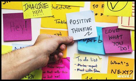 ما تأثير التفكير الإيجابي على السعادة