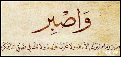 ما تأثير الصبر على الأحلام
