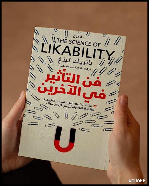 ما تأثير الكتاب على الإبداع؟ ما تأثير الكتاب على الإبداع؟
