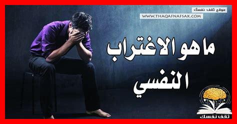 ما تأثير الهدوء على نفسيتك ما تأثير الهدوء على نفسيتك