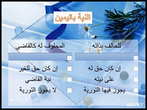 ما تحديات الإيمان