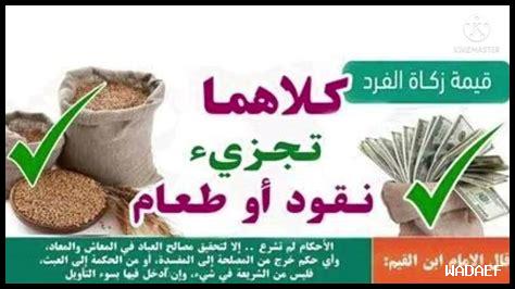 ما حكم الجمعيات في زكاة المال ما حكم الجمعيات في زكاة المال