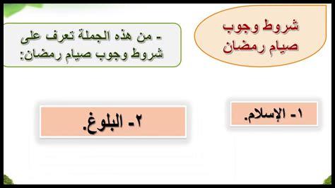 ما حكم صيام رمضان