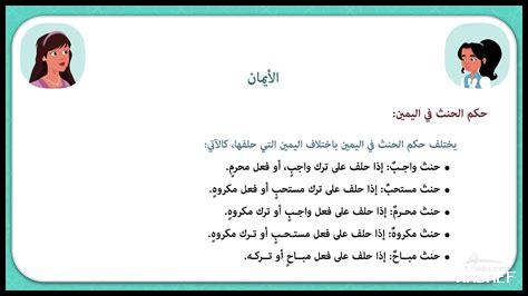 ما دليل الإيمان