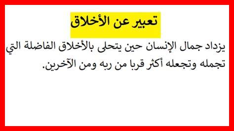 ما دور الأخلاق في التعامل ما دور الأخلاق في التعامل