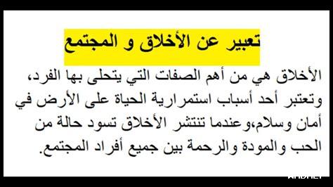 ما دور الأخلاق في التعامل ما دور الأخلاق في التعامل