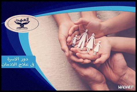 ما دور الأمان في تحسين البيئات الأسرية