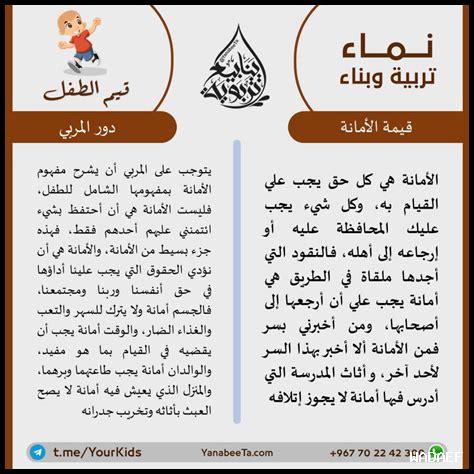 ما دور الأمانة في الإصلاح