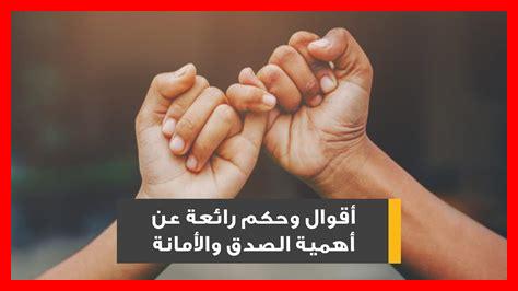 ما دور الأمانة في التحسين ما دور الأمانة في التحسين