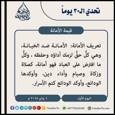 ما دور الأمانة في التنمية ما دور الأمانة في التنمية