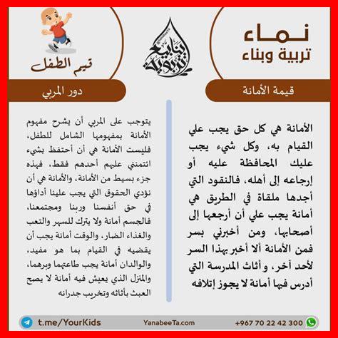 ما دور الأمانة في الثقة ما دور الأمانة في الثقة