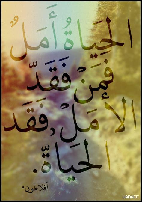 ما دور الأمل في الحياة