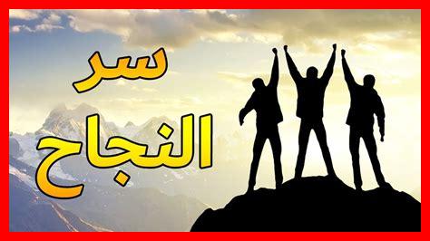 ما دور الإصرار في النجاح ما دور الإصرار في النجاح
