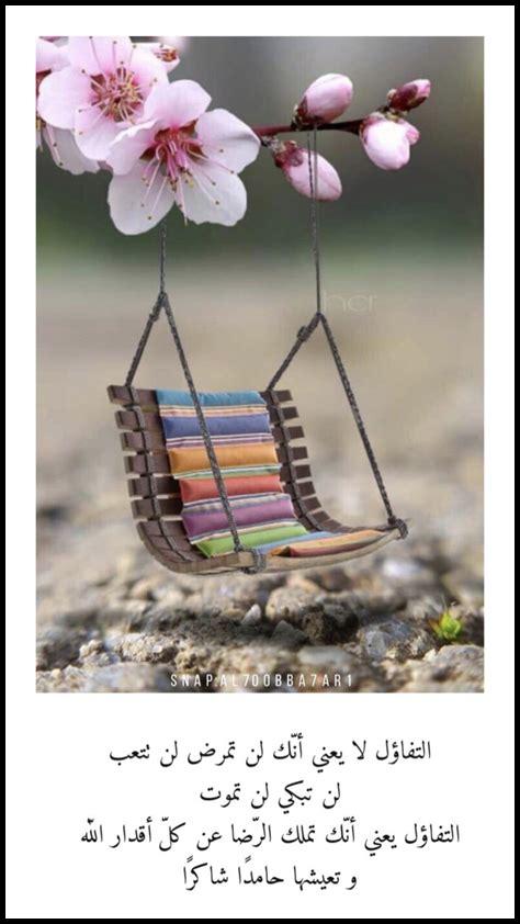 ما دور التفاؤل في المثابرة