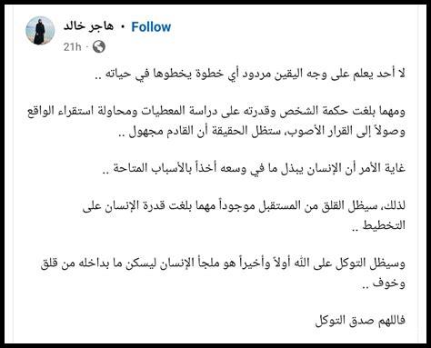 ما دور التوكل في التخطيط