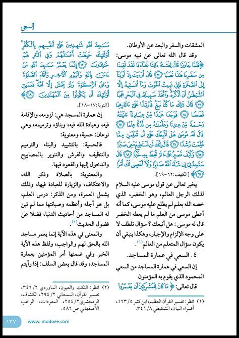 ما دور الجدية في السعي