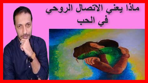 ما دور الحب في التواصل ما دور الحب في التواصل