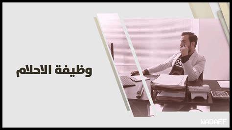 ما دور العمل في تحقيق الأحلام ما دور العمل في تحقيق الأحلام