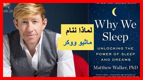 ما سبب طول الأحلام ما سبب طول الأحلام