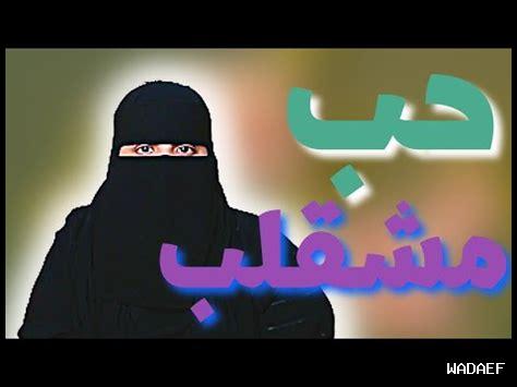 ما سر الحب من النظرة الأولى