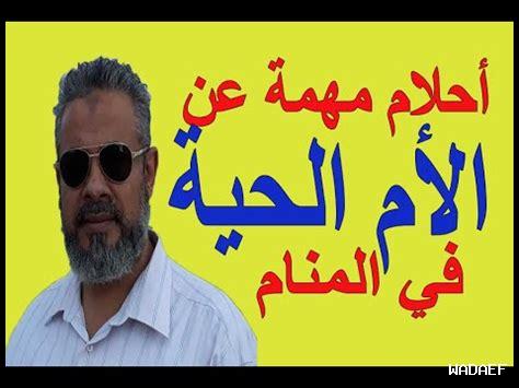 ما علاقة الأحلام بالحرية ما علاقة الأحلام بالحرية