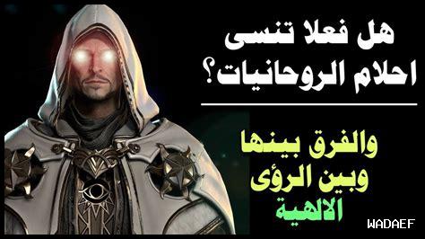 ما علاقة الأحلام بالذكريات