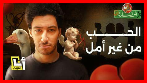 ما علاقة الأمل بالحب ما علاقة الأمل بالحب