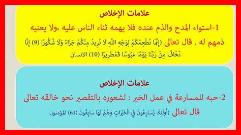 ما علاقة الإخلاص وحسن الخاتمة ما علاقة الإخلاص وحسن الخاتمة