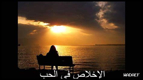 ما علاقة الإخلاص وحسن الخاتمة ما علاقة الإخلاص وحسن الخاتمة
