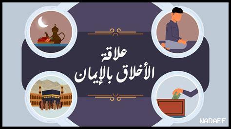 ما علاقة الإيمان بالأمل