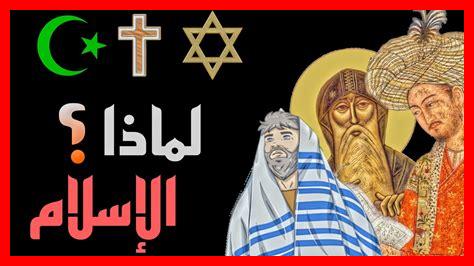 ما علاقة الإيمان بالسلام ما علاقة الإيمان بالسلام