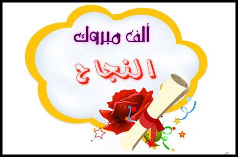 ما علاقة الإيمان بالنجاح