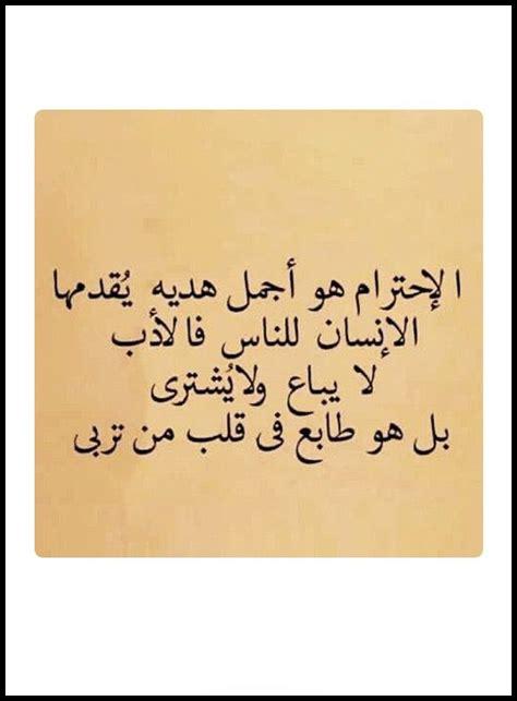 ما علاقة الاحترام بالعدالة