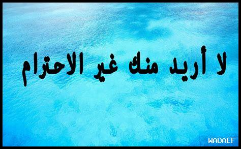ما علاقة الاحترام والحب ما علاقة الاحترام والحب